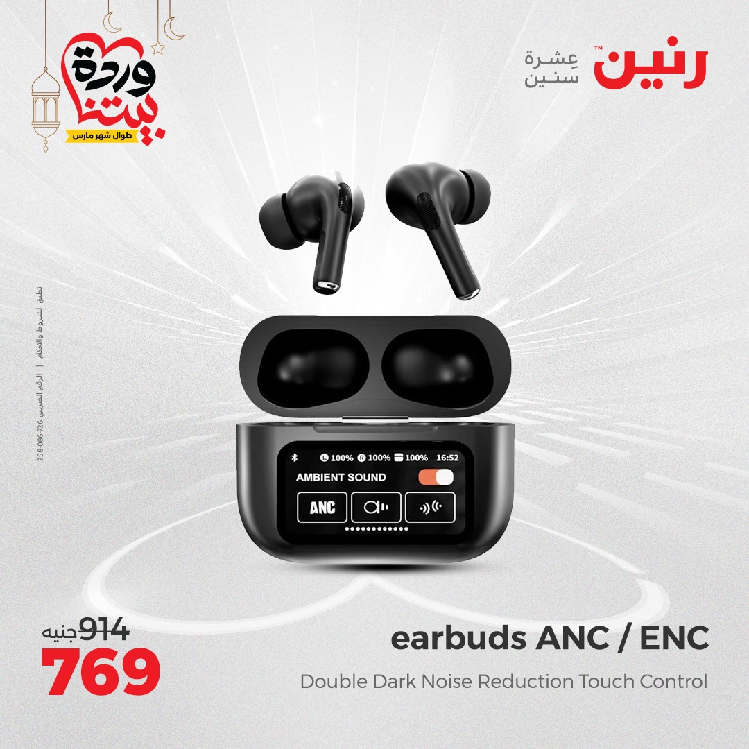 raneen offers from 1mar to 3mar 2025 عروض رنين من 1 مارس حتى 3 مارس 2025 صفحة رقم 47